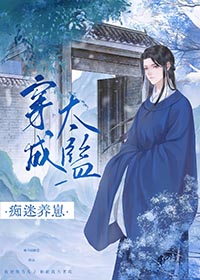 《穿成权谋文里的加戏女配》作者:昭越